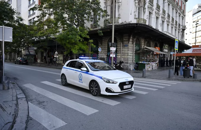 Αστυνομία