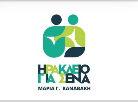 Η παράταξη «Ηράκλειο για σένα» συμμετέχει στην συγκέντρωση για το δυστύχημα στα Τέμπη