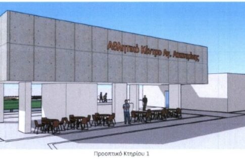 Ηράκλειο: Δρομολογείται η κατασκευή των δύο νέων κτιρίων που θα ολοκληρώσουν το Αθλητικό Κέντρο της Αγίας Αικατερίνης