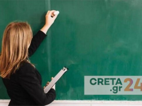 Ηράκλειο: Και οι εκπαιδευτικοί στο στόχαστρο απατεώνων που παρουσιάζονται «εργαζόμενοι της πρωτοβάθμιας»