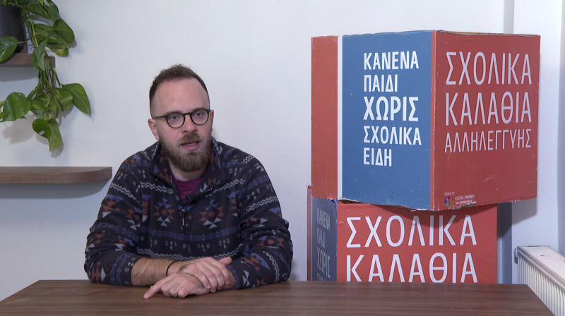 Όπου υπάρχει Ελλάδα