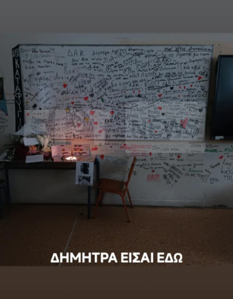 Σπαρακτικό αντίο για τη 13χρονη στα Χανιά από τους συμμαθητές της – Σχημάτισαν με τσάντες το όνομά της (photos)