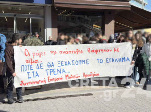 Kρήτη: Στους δρόμους οι μαθητές για την τραγωδία των Τεμπών