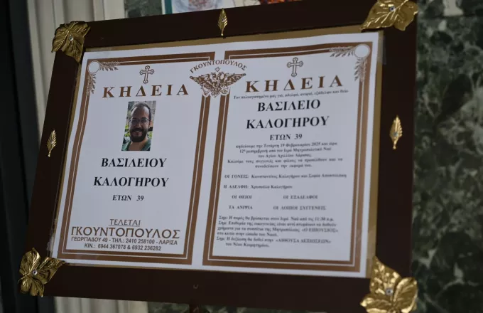 Βασίλης Καλογήρου