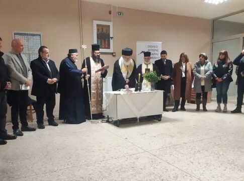 Μέσα σε κλίμα συγκίνησης ο αγιασμός για το Σχολείο Δεύτερης Ευκαιρίας στο Καστέλλι