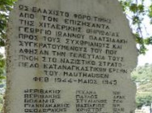 «Οι μάρτυρες του Μαουτχάουζεν»: Εκδήλωση τιμής και μνήμης στους Λάκκους του Δήμου Πλατανιά