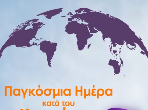 Παγκόσμια Ημέρα κατά του καρκίνου η 4η Φεβρουαρίου – Γ. Πιτσούλης: η πρόοδος για την αντιμετώπιση της ασθένειας είναι εφικτή