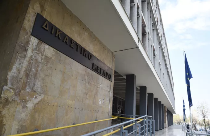 Δικαστικό Μέγαρο