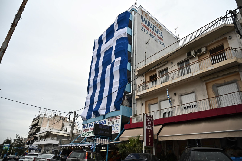 σημαια κερατσινι