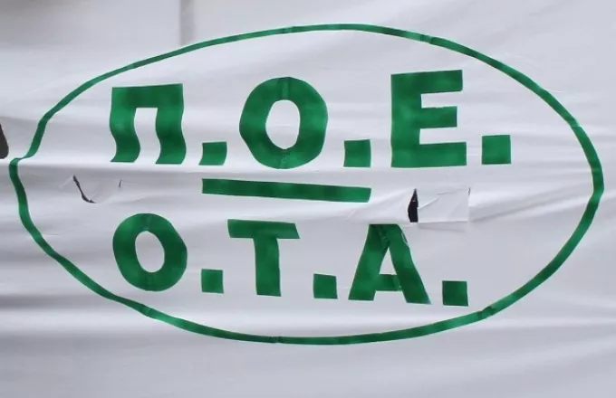 Απεργία: Σε 24ωρη οι εργαζόμενοι στην Τοπική Αυτοδιοίκηση την Παρασκευή 21 Μαρτίου