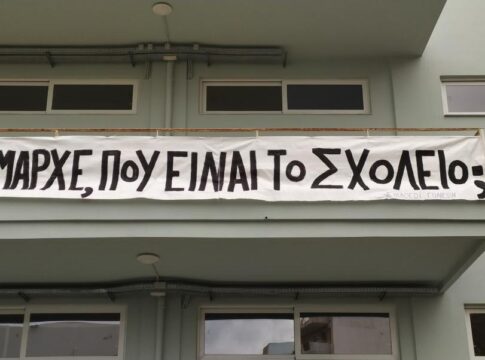 «Δήμαρχε, πού είναι το σχολείο;» – Αντιδράσεις γονέων μαθητών της πρώην Παιδαγωγικής Ακαδημίας Ηρακλείου
