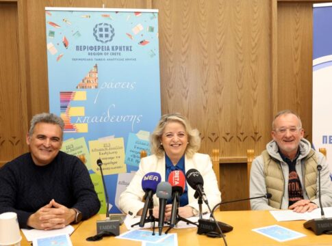 «Δράσεις Εκπαίδευσης» από την Περιφέρεια Κρήτης