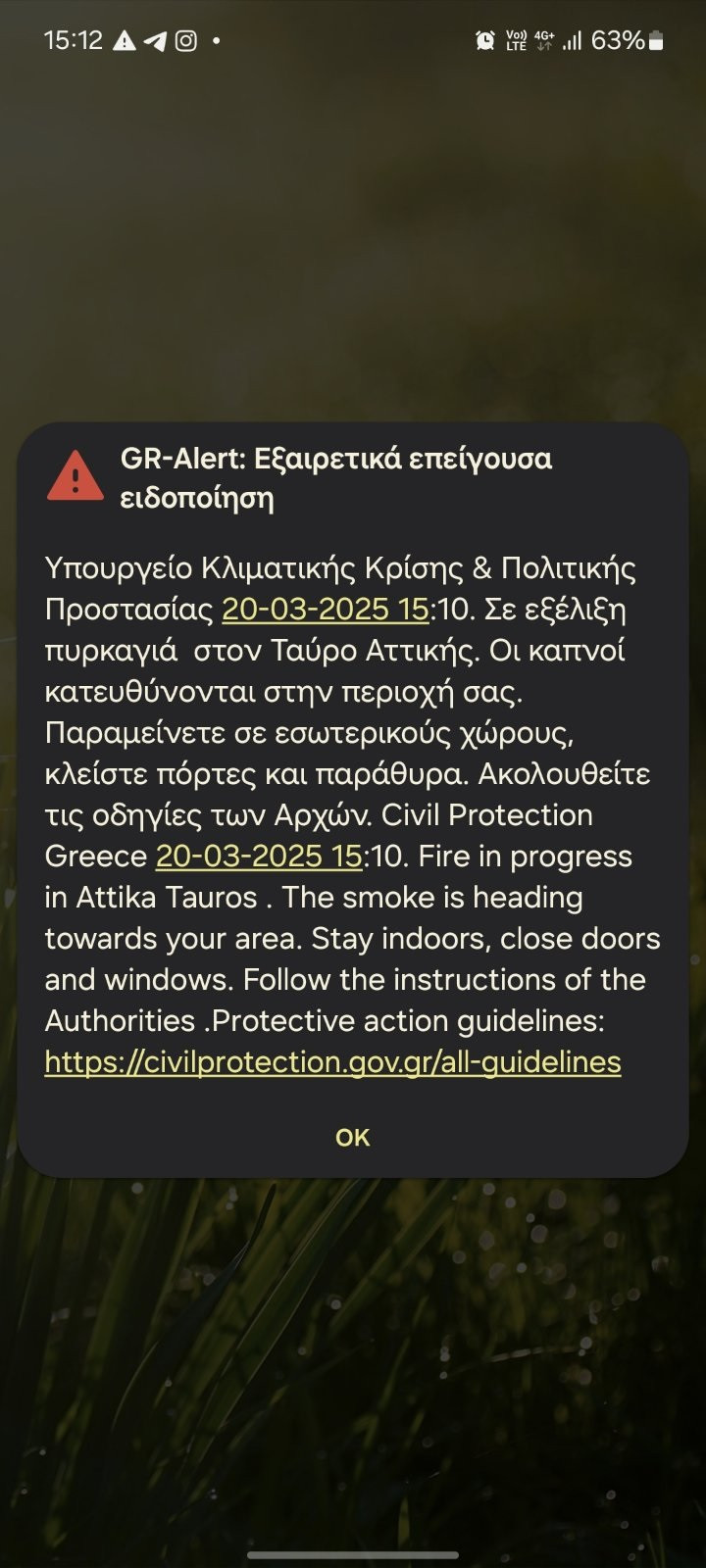 Μήνυμα 112