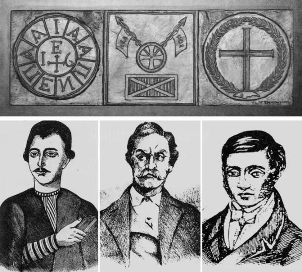 Φιλική Εταιρεία