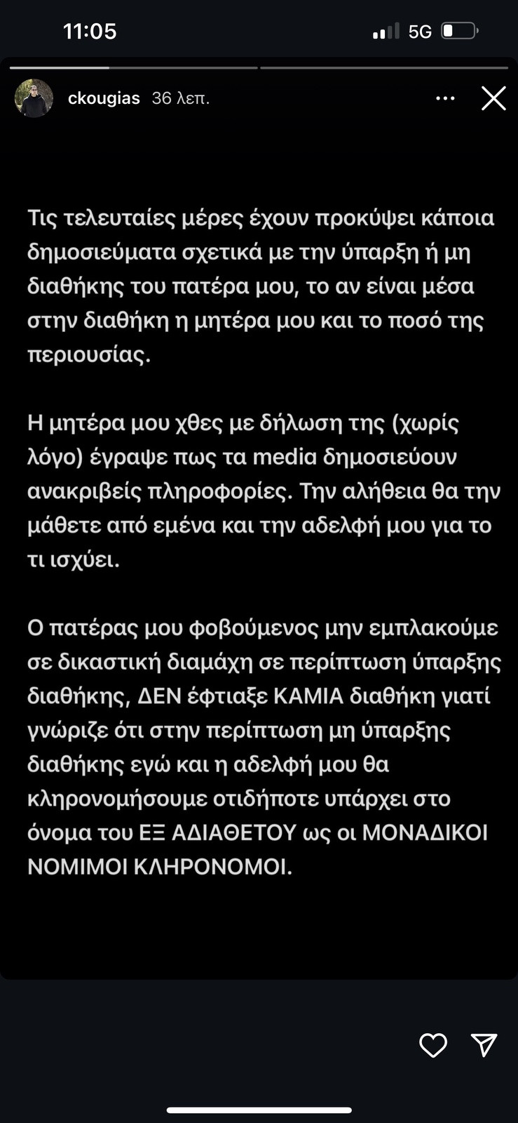 Χρίστος Κούγιας