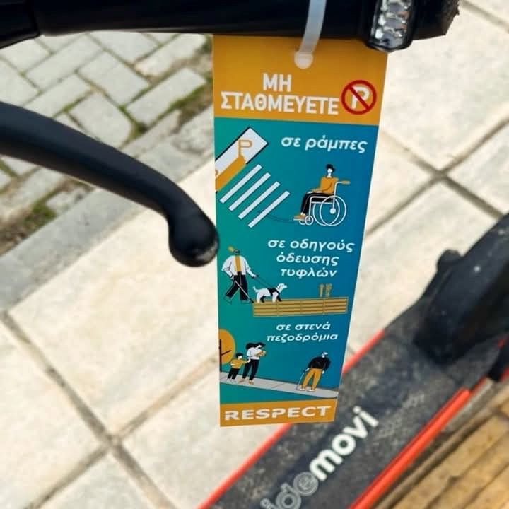 ΙΧ σε ράμπες αναπήρων: Χιλιάδες ταμπελάκια με τη λέξη «Σεβασμός» στη Θεσσαλονίκη