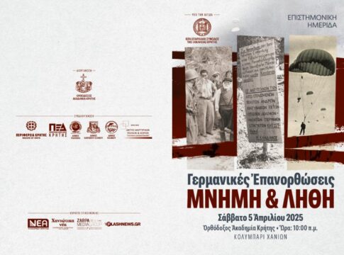 Ημερίδα από την Ορθόδοξη Ακαδημία Κρήτης για τις Γερμανικές επανορθώσεις