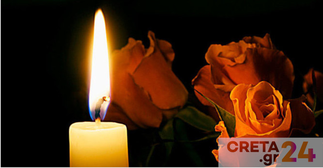 Ηράκλειο | Έφυγε από τη ζωή η Λία Καρέλλη