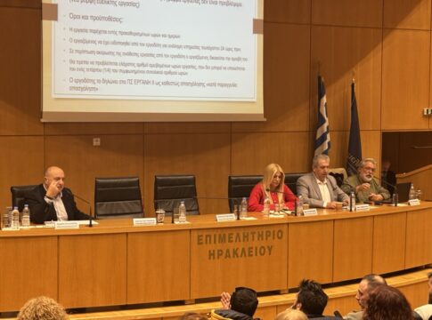 Ηράκλειο | Ο… ρόλος της «Ψηφιακής κάρτας στον Επισιτισμό και στον Τουρισμό»