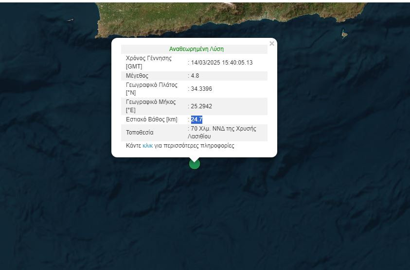 Ισχυρός σεισμός ανοικτά της Κρήτης