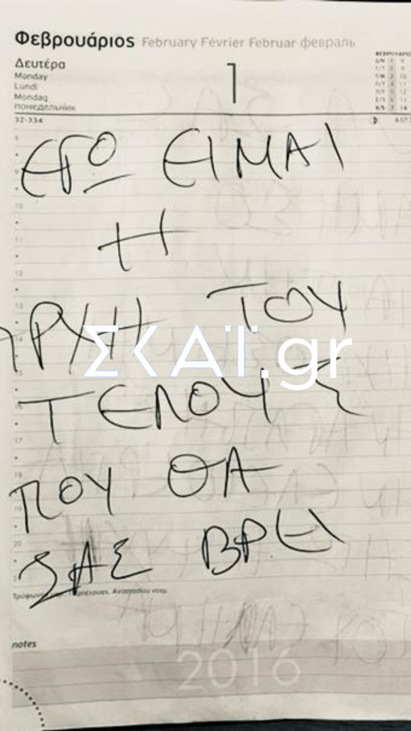 Κορωπί - Χειρόγραφες σημειώσεις του 51χρονου