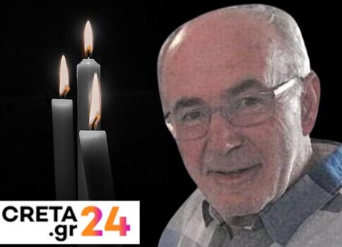 Κρήτη | Πιο φτωχή από σήμερα η εκπαίδευση! “Έφυγε” αγαπητός καθηγητής