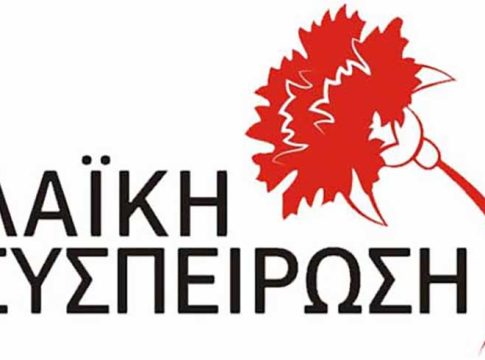 Λαϊκή Συσπείρωση: Δικαιολογημένη η αγανάκτηση των γονέων στις Αγιές Παρασκιές για τα κτιριακά προβλήματα του σχολείου