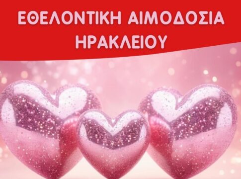 Μία ακόμη εθελοντική αιμοδοσία το Σάββατο στη Λότζια