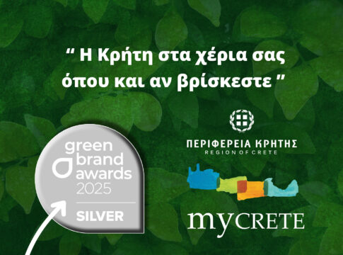 «MyCrete», η Mobile Εφαρμογή της Περιφέρειας Κρήτης για μια Πράσινη και Έξυπνη Κρήτη