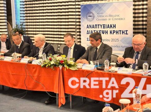 Παρακολουθήστε ζωντανά την 1η Αναπτυξιακή Διάσκεψη Κρήτης του Ελληνο – Αμερικάνικου Εμπορικού Επιμελητηρίου