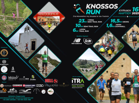 Pasta party στις Πατσίδες για το KNOSSOS RUN