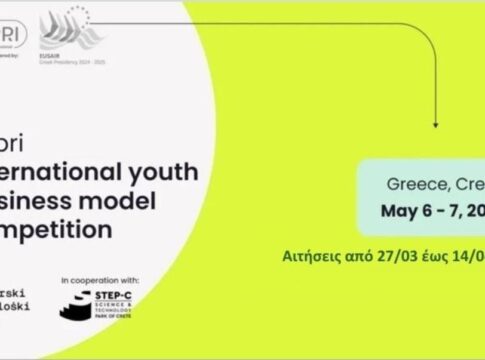 Πρόσκληση συμμετοχής στον διεθνή διαγωνισμό νεανικής επιχειρηματικότητας “EUSAIR POPRI youth”