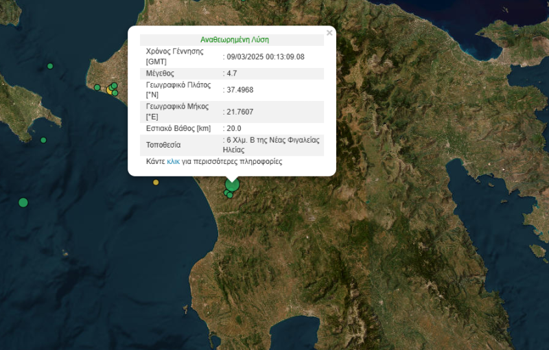 Σεισμός 4,7 Ρίχτερ στην Ηλεία