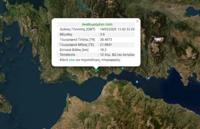 Σεισμός: Εδηλώθηκε στην Πάτρα, αισθητός σε Αχαΐα και Αιτωλοκαρνανία