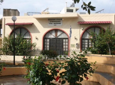 Στις 24 Μαρτίου η εκλογοαπολογητική τακτική Γ.Σ. του Πολιτιστικού Συλλόγου Συνοικίας Αγίας Αικατερίνης