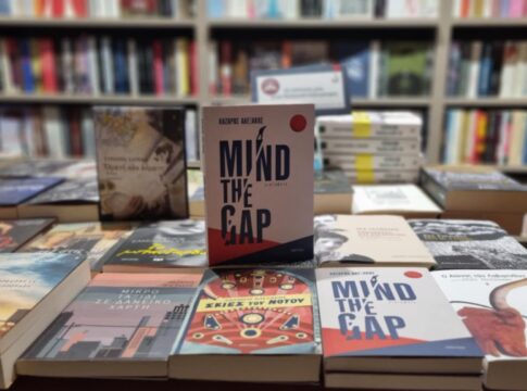 Στο Ηράκλειο η πρώτη παρουσίαση του νέου βιβλίου του Λάζαρου Αλεξάκη “Mind the Gap”