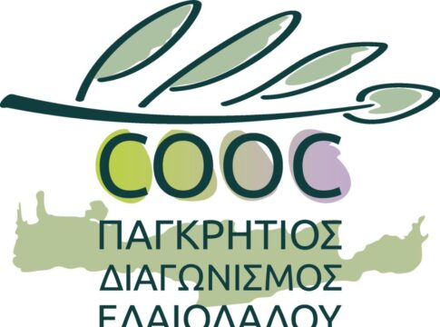 Συνεχίζονται οι αιτήσεις για τον 11ο Παγκρήτιο Διαγωνισμό Τυποποιημένου Ελαιολάδου από την Περιφέρεια Κρήτης και την Αγροδιατροφική Σύμπραξη
