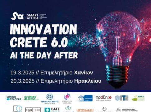 Συνέδριο Innovation Crete 6.0: AI the day after Χανιά & Ηράκλειο