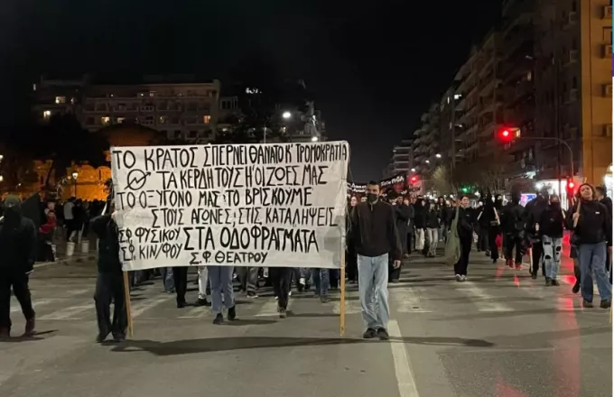 Θεσσαλονίκη: Ολοκληρώθηκε πορεία για το δυστύχημα των Τεμπών που διοργάνωσαν φοιτητικοί σύλλογοι