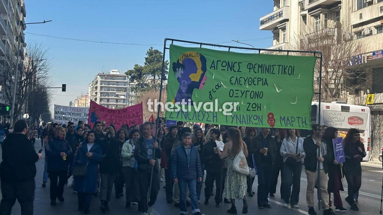 Θεσσαλονίκη: Πορεία για την Ημέρα της Γυναίκας - Βίντεο