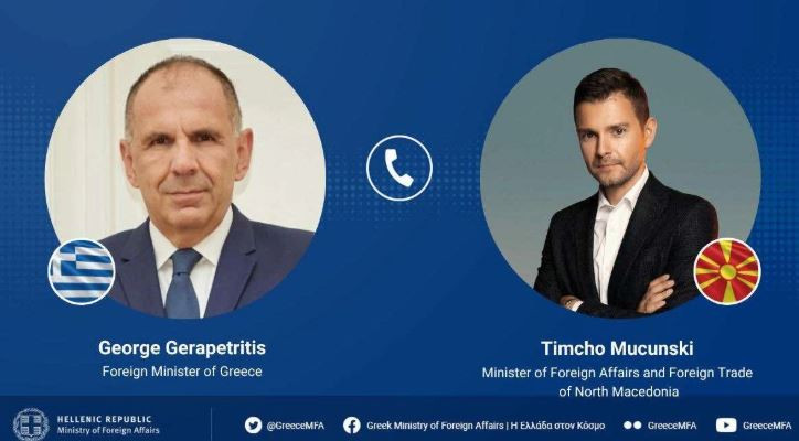 Γεραπετρίτης