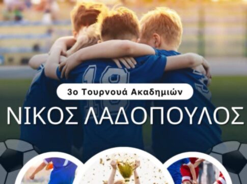 3ο Τουρνουά Ακαδημιών “Νίκος Λαδόπουλος” στο Δήμο Πλατανιά