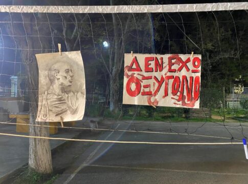 Αφιερωμένο στα Τέμπη το 1o School Art Festival