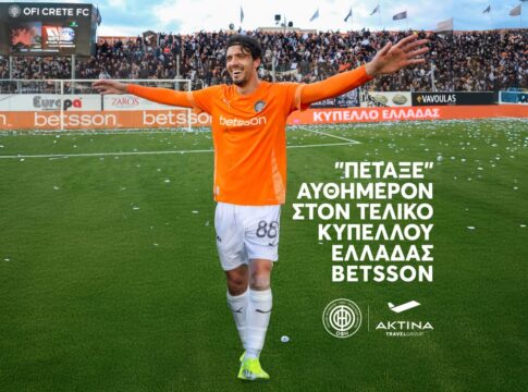 Ανακοινώθηκε και δεύτερη πτήση τσάρτερ για το ΟΑΚΑ