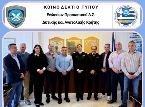 Εκπρόσωποι των λιμενικών ανατολικής και δυτικής Κρήτης στην Διοικήτρια της 7ης Περιφερειακής Διοίκησης Λ.Σ.