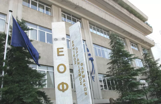 ΕΟΦ