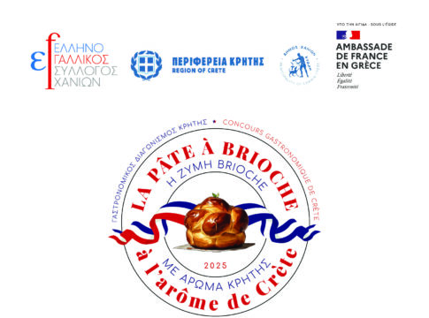 Γαστρονομικός Διαγωνισμός «Pâte à Brioche με άρωμα Κρήτης» – Έρχεται ο Μεγάλος Τελικός