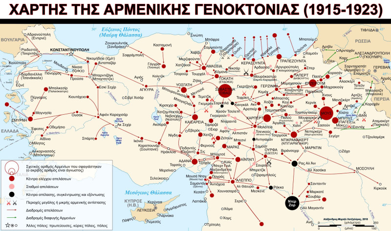 γενοκτονια αρμενια