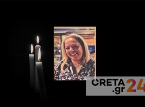 Ηράκλειο: «Έσβησε» για πάντα το χαμόγελο της 45χρονης Μαρίας