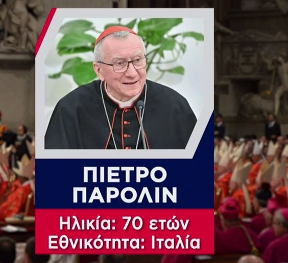 Παρολίν